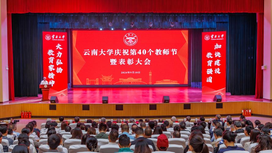 云南大学教师风采,桃李不言下自成蹊_以云南大学教师代码为例