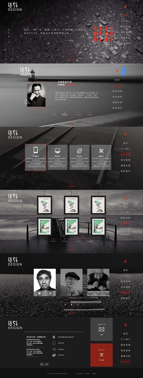 个人网站设计,打造专属品牌形象,拓展微信影响力 Web前端 个人网站设计,打造专属品牌形象,拓展微信影响力 个人网站设计,打造专属品牌形象,拓展微信影响力 Web前端