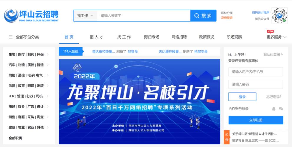 中山招聘网站,打造企业招聘新平台,助力人才高效对接