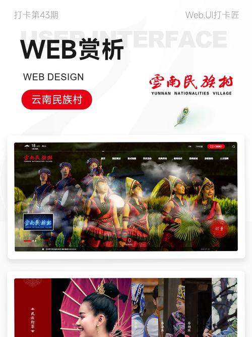 云南网站设计,融合民族特色,展现大美云南 SEO优化 云南网站设计,融合民族特色,展现大美云南 云南网站设计,融合民族特色,展现大美云南 SEO优化