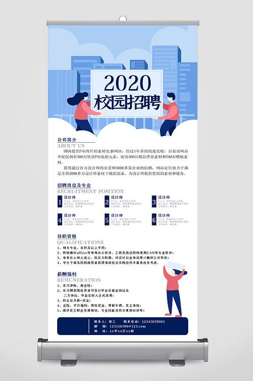 人人校招,打造校园招聘新生态,助力青年人才成长 Web前端 人人校招,打造校园招聘新生态,助力青年人才成长 人人校招,打造校园招聘新生态,助力青年人才成长 Web前端
