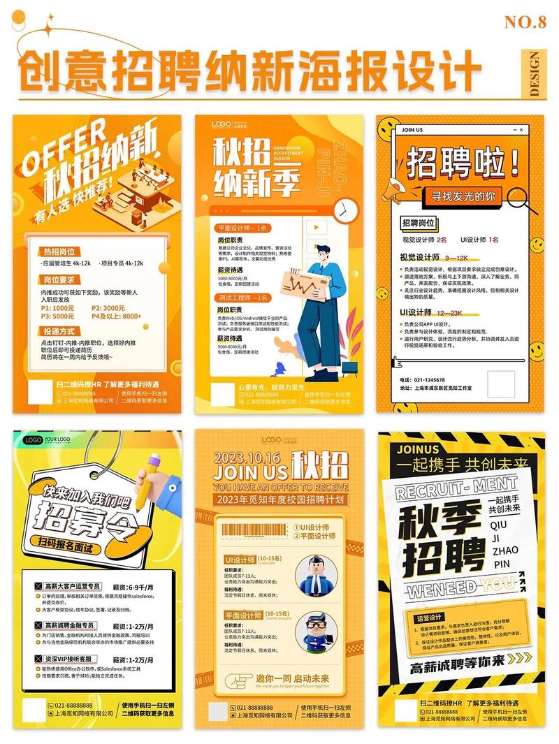 介绍i设计招聘网站,助力创意人才脱颖而出 网站推广 介绍i设计招聘网站,助力创意人才脱颖而出 介绍i设计招聘网站,助力创意人才脱颖而出 网站推广