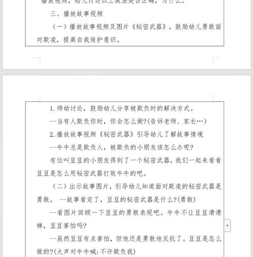 介绍免费教学设计网站,助力教师专业成长的秘密武器 网站推广 介绍免费教学设计网站,助力教师专业成长的秘密武器 介绍免费教学设计网站,助力教师专业成长的秘密武器 网站推广