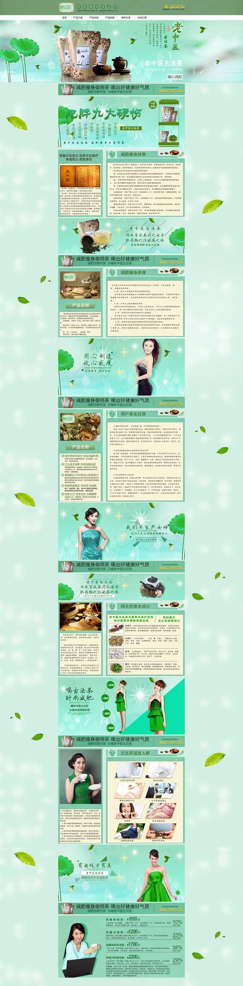 介绍减肥网站设计模版,打造高效健康减重之旅