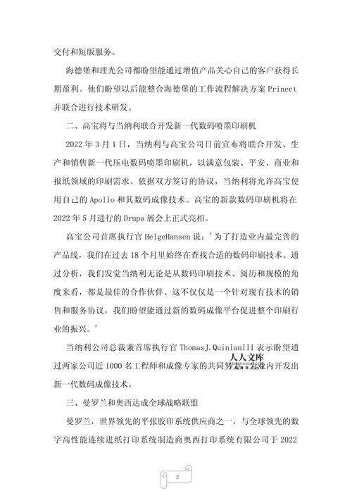 介绍印刷行业网站代码设计,优化体验,助力企业发展 网站建设 介绍印刷行业网站代码设计,优化体验,助力企业发展 介绍印刷行业网站代码设计,优化体验,助力企业发展 网站建设