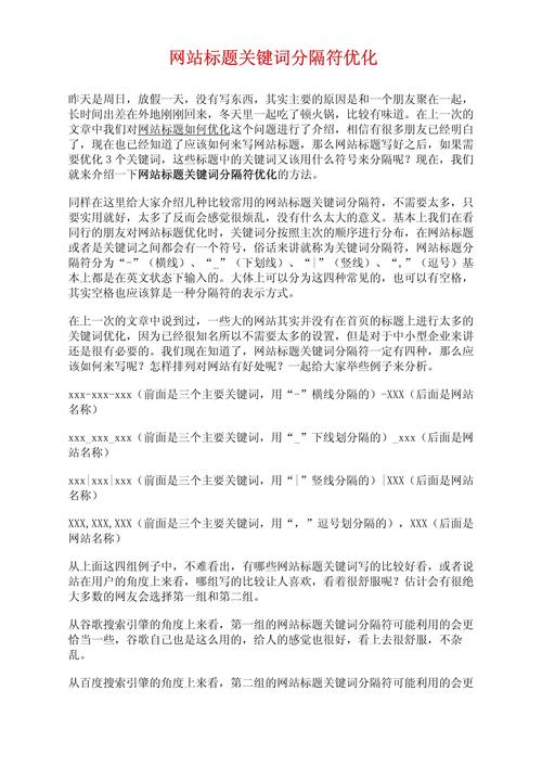 介绍文字设计在网站排名中的关键作用 SEO优化 介绍文字设计在网站排名中的关键作用 介绍文字设计在网站排名中的关键作用 SEO优化