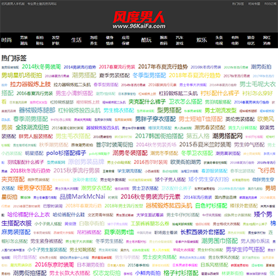 介绍男生分享网站,设计理念与用户体验完美融合 PHP教程 介绍男生分享网站,设计理念与用户体验完美融合 介绍男生分享网站,设计理念与用户体验完美融合 PHP教程