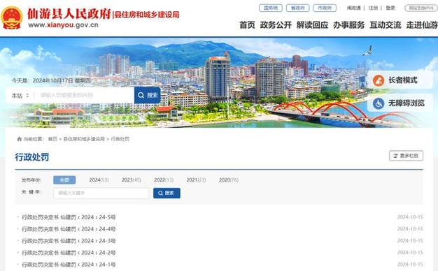 仙游网站建设,打造个性化品牌形象,助力企业腾飞 网站推广 仙游网站建设,打造个性化品牌形象,助力企业腾飞 仙游网站建设,打造个性化品牌形象,助力企业腾飞 网站推广