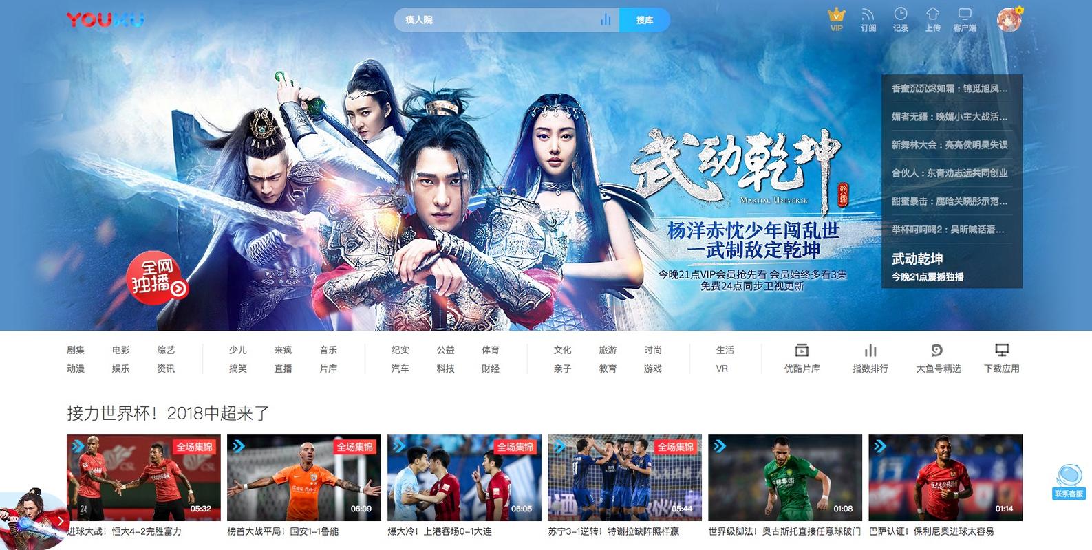 优酷网站页面设计,引领视频观看新潮流 网站推广 优酷网站页面设计,引领视频观看新潮流 优酷网站页面设计,引领视频观看新潮流 网站推广
