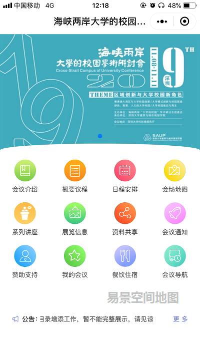 会议设计网站,打造高效会议的得力助手