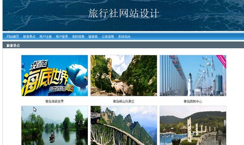 免费旅游设计网站,打造个性化旅游体验的新风口 网站建设 免费旅游设计网站,打造个性化旅游体验的新风口 免费旅游设计网站,打造个性化旅游体验的新风口 网站建设