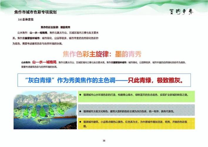 全国色城网站,打造城市色彩新名片,引领生活美学潮流