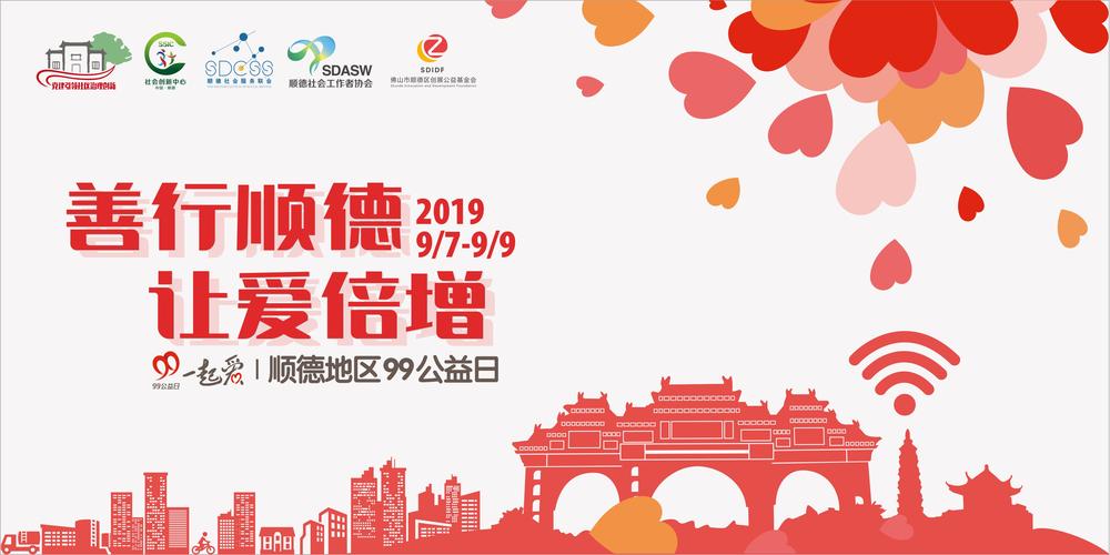 公益网站首屏设计,引领公益传播的窗口