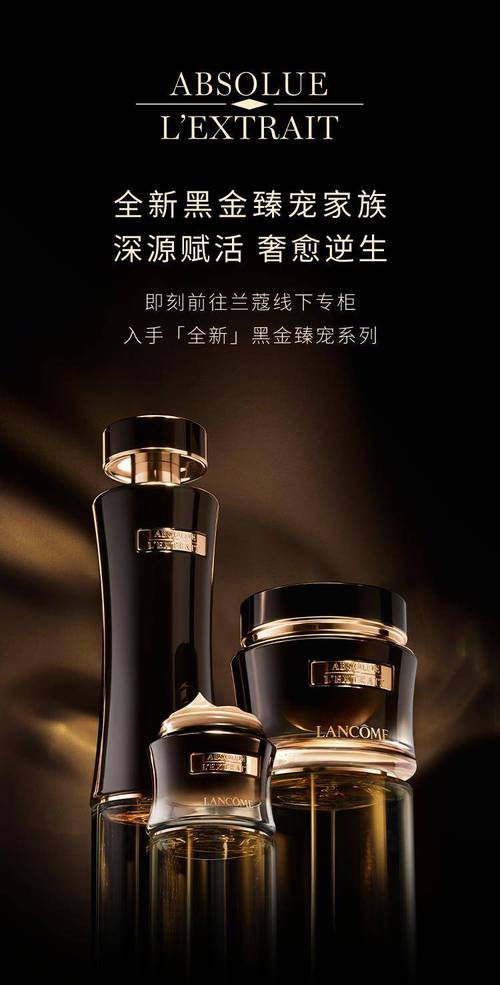 兰蔻官方网站首页设计,美学的艺术与科技的融合 网站建设 兰蔻官方网站首页设计,美学的艺术与科技的融合 兰蔻官方网站首页设计,美学的艺术与科技的融合 网站建设