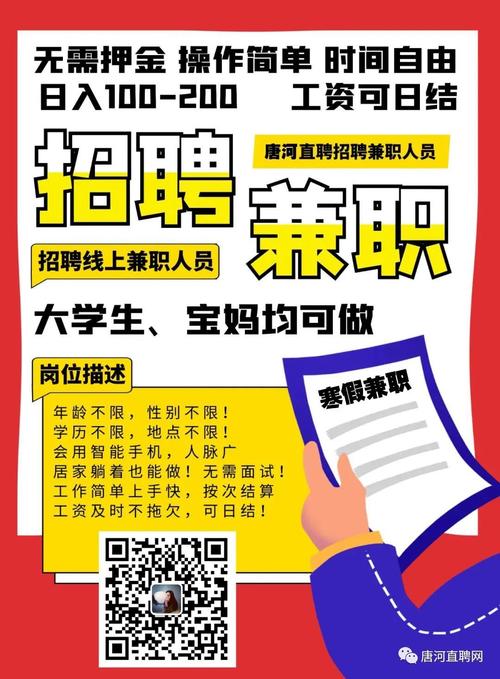 兼职网站模板,助力企业招聘与个人求职的桥梁