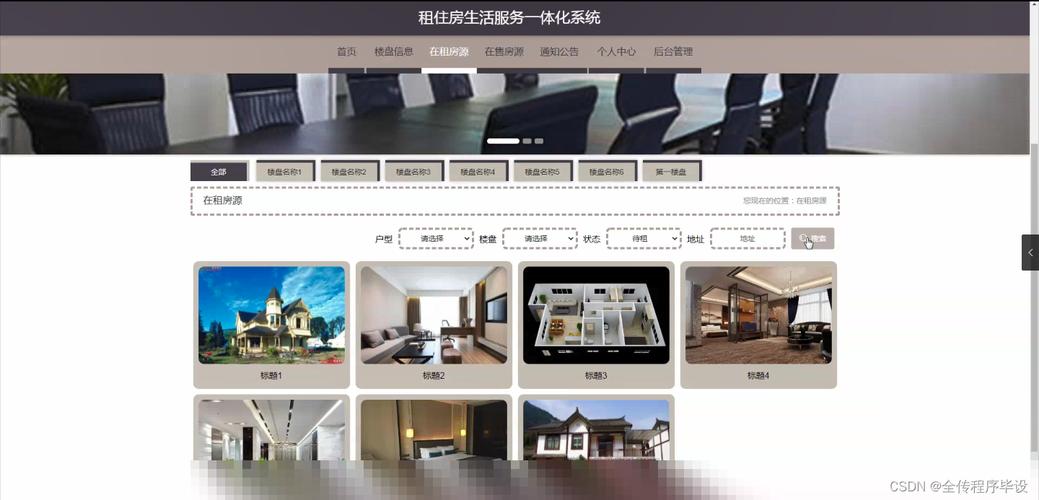 农安租房网站,打造城乡一体化生活新平台