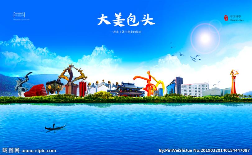 包头,一座城市的网站设计,诠释现代与传统的和谐交融 Web前端 包头,一座城市的网站设计,诠释现代与传统的和谐交融 包头,一座城市的网站设计,诠释现代与传统的和谐交融 Web前端