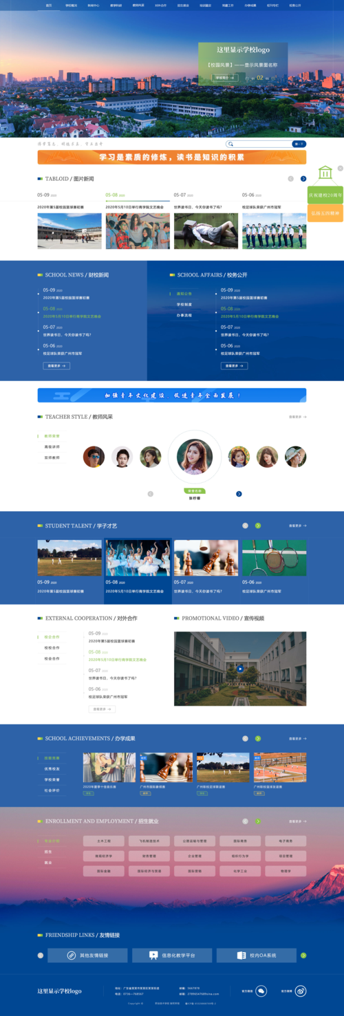 北注协网站设计图,专业与美学的完美融合 PHP教程 北注协网站设计图,专业与美学的完美融合 北注协网站设计图,专业与美学的完美融合 PHP教程
