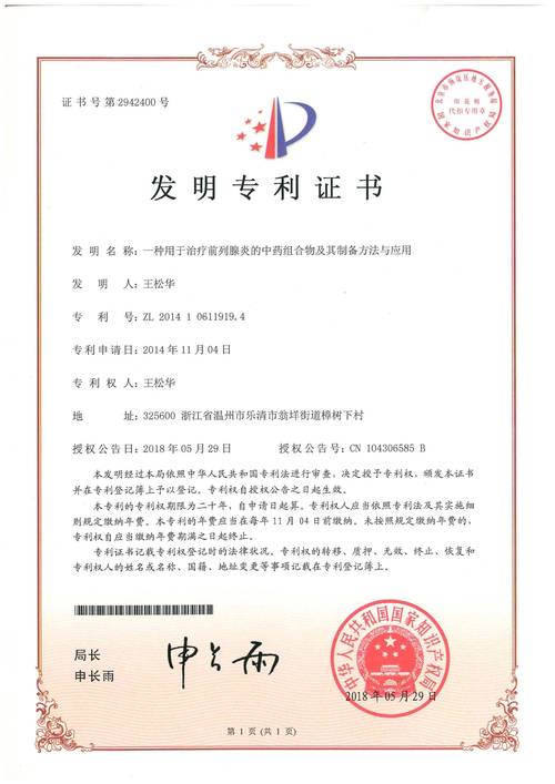 医学专利设计与创新_推动医疗技术发展的动力源泉