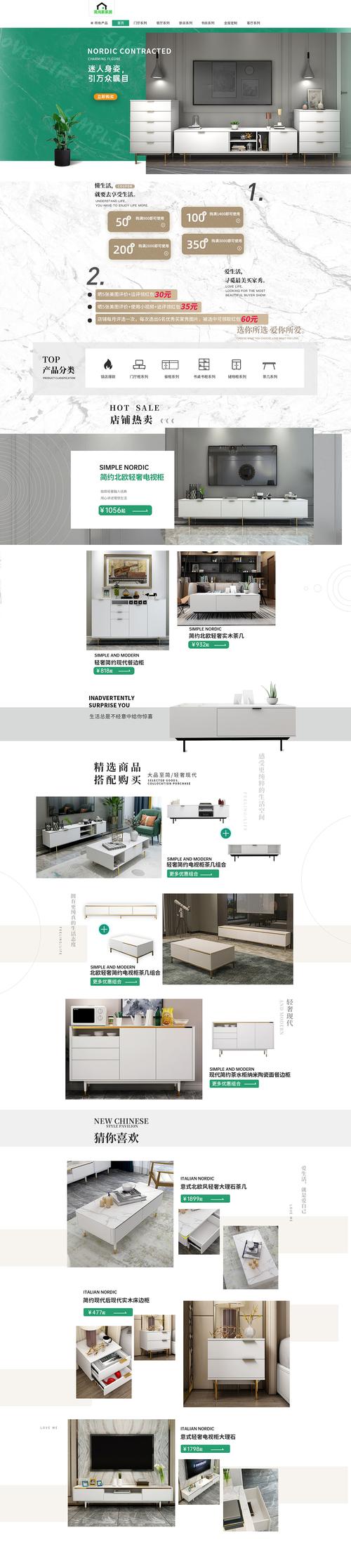 南昌家具网站设计,打造现代家居购物新体验