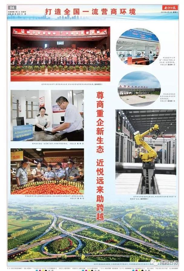 南阳设计网站推广,助力企业腾飞,打造行业新标杆