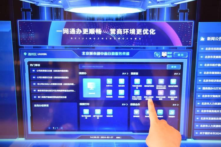 县级平台网站设计,打造高效、便捷的政务服务新体验