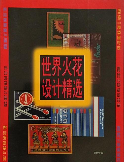 另类设计小说,虚拟世界中的创意火花