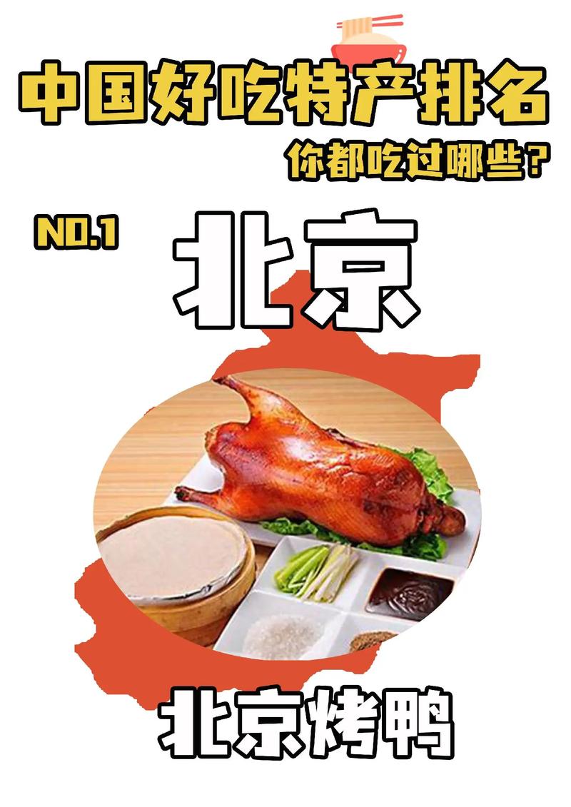 品味地域特色,介绍美食密码_特产食品网站带你领略美食世界