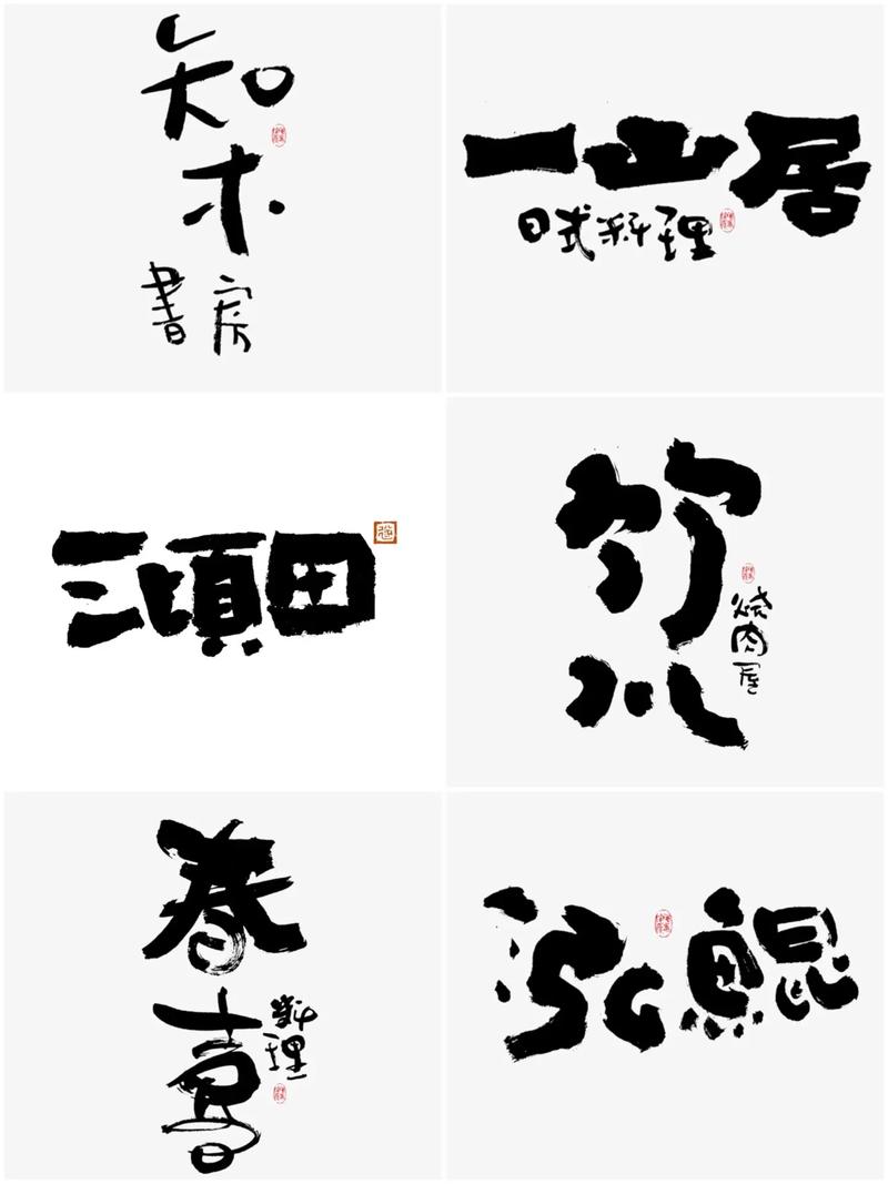 商业书法设计网站,传承与创新,书写商业美学新篇章 网站推广 商业书法设计网站,传承与创新,书写商业美学新篇章 商业书法设计网站,传承与创新,书写商业美学新篇章 网站推广