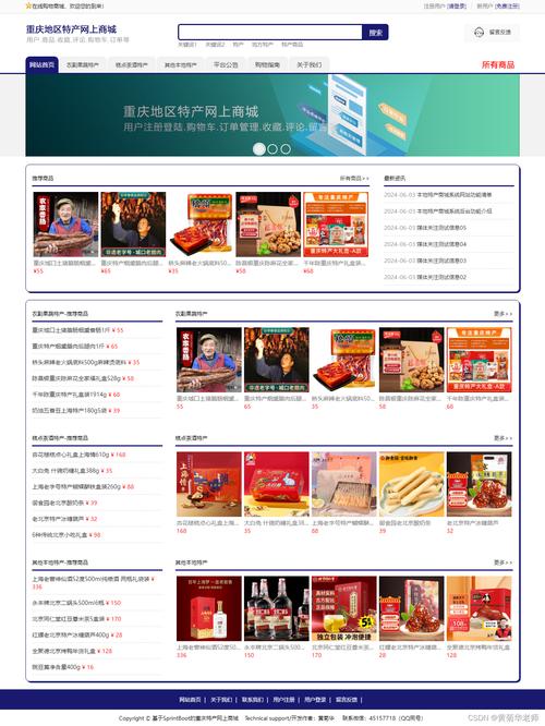商家网站设计,如何打造高效、吸引人的购物平台 SEO优化 商家网站设计,如何打造高效、吸引人的购物平台 商家网站设计,如何打造高效、吸引人的购物平台 SEO优化