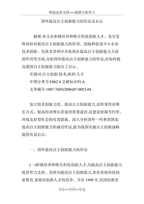 国外课件网站设计的创新与启示,探索高效教学新途径