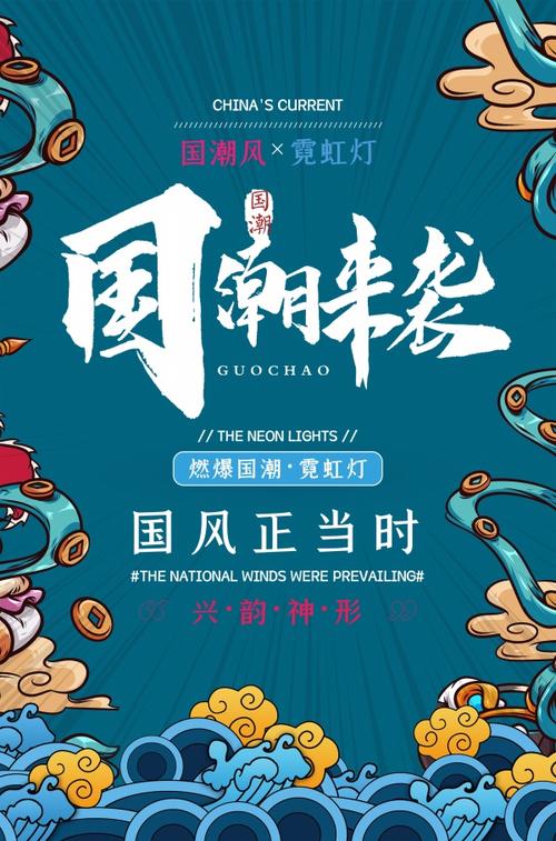 国潮来袭,中国元素在网站设计中的独特魅力