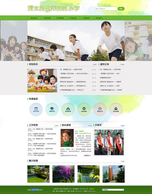 国际高中网站设计,打造优质教育体验的数字窗口