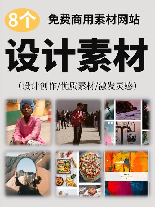 图库设计素材网站,创意灵感之源,助力设计师提升设计水平