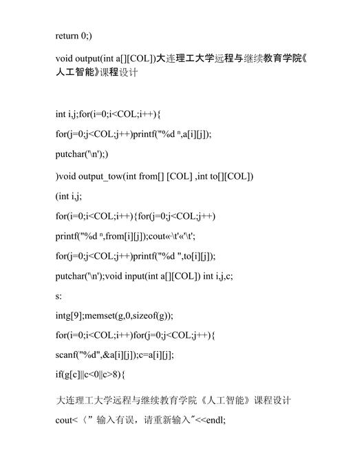 基于人工智能的毕业设计题目网站构建研究 网站建设 基于人工智能的毕业设计题目网站构建研究 基于人工智能的毕业设计题目网站构建研究 网站建设