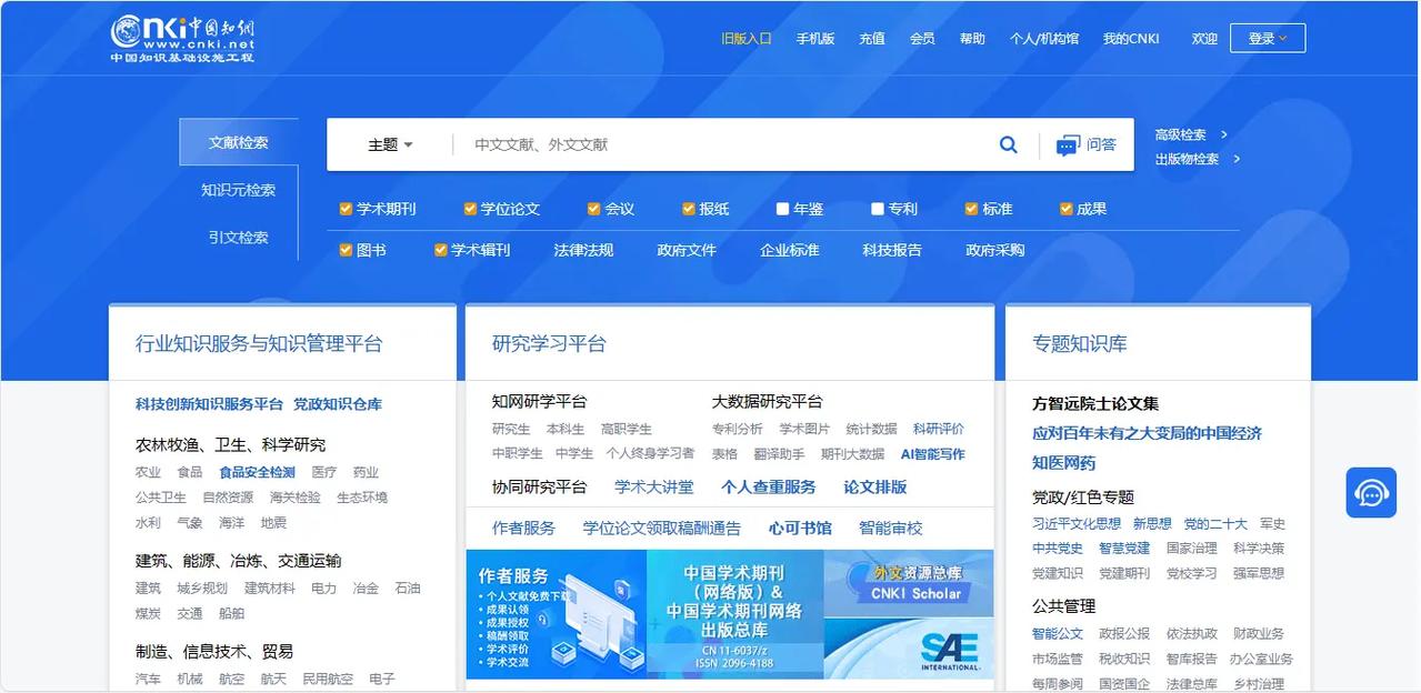 基于论文问卷设计的网站,助力科研与创新