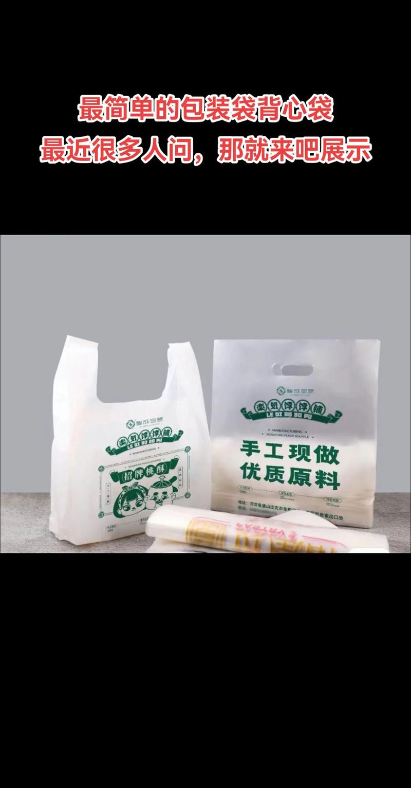 塑料提袋设计网站,引领环保潮流的创新之路