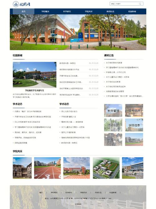大学网站设计,打造学术交流的数字空间_灵感与创新之路 网站推广 大学网站设计,打造学术交流的数字空间_灵感与创新之路 大学网站设计,打造学术交流的数字空间_灵感与创新之路 网站推广