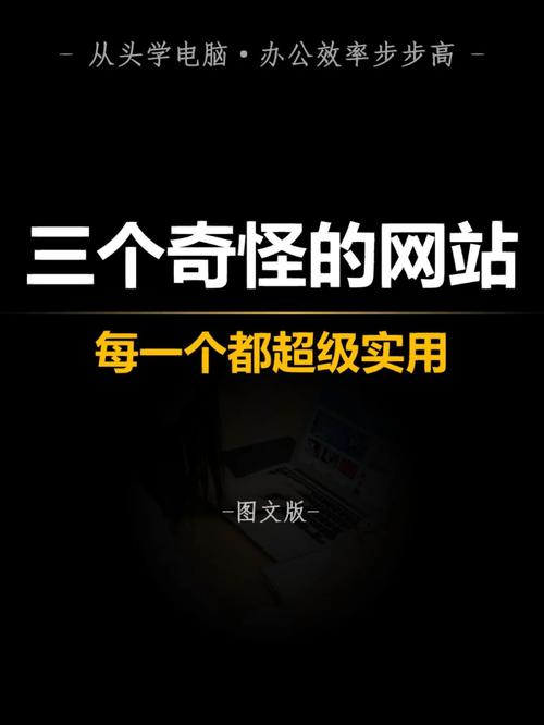 奇葩网站设计,介绍网络世界的另类美学