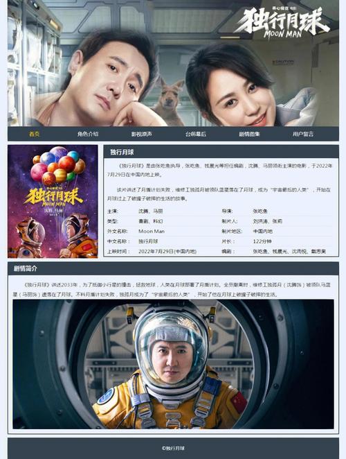 好看影视网站,打造个性化观影体验,引领数字娱乐新潮流