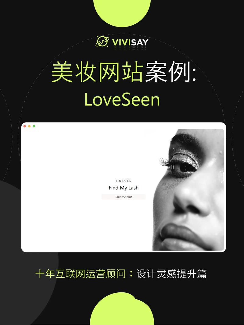 妆容网站设计软件,打造个性化美妆体验的利器