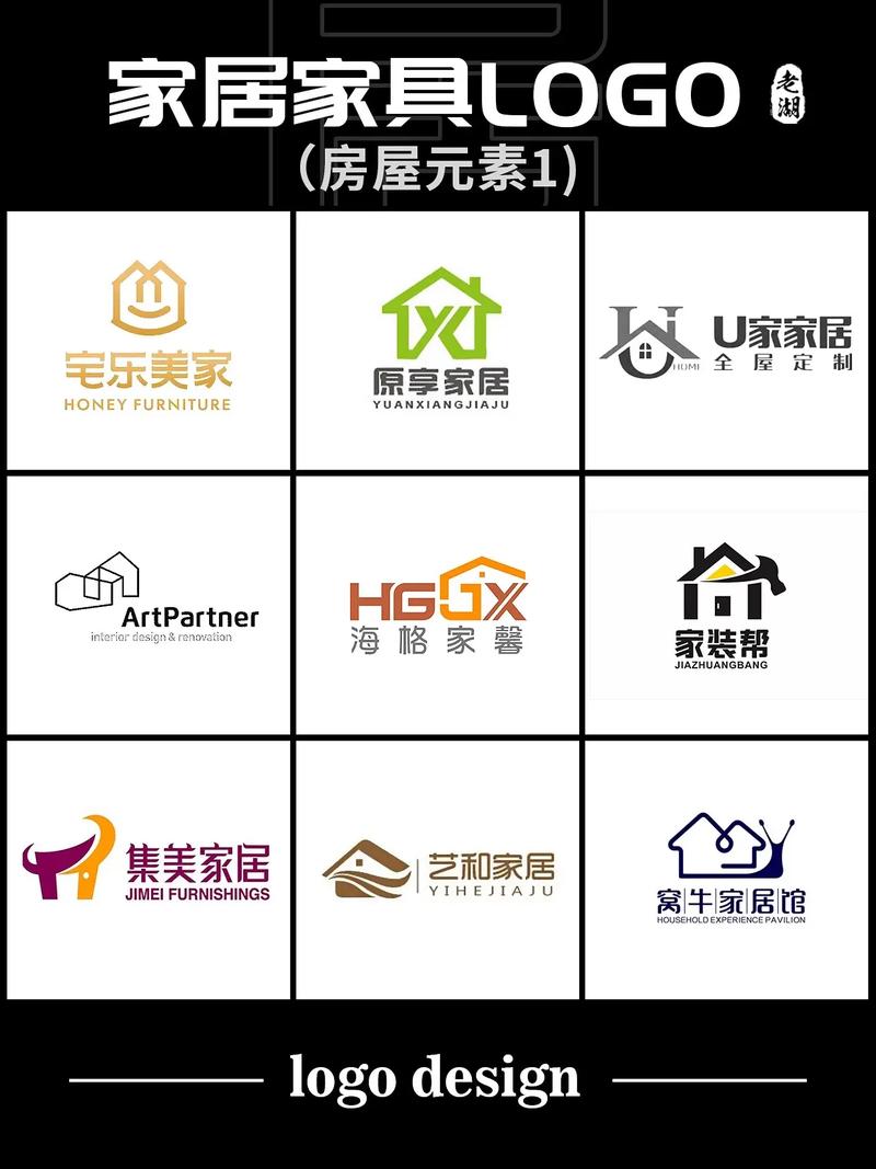 家居标志设计,打造品牌形象的艺术之旅