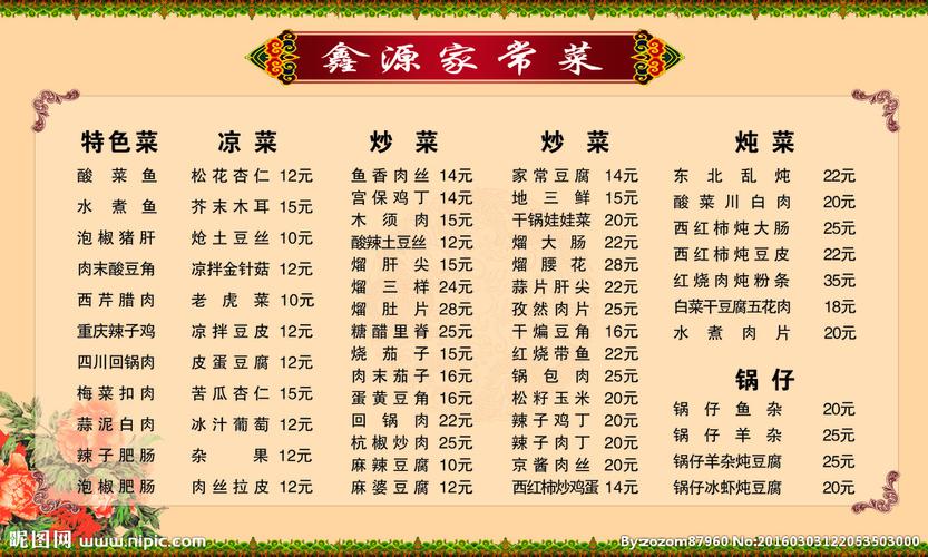 家常菜谱网站,为您的餐桌增添温馨与美味