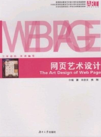 封面设计,网站平台的第一印象塑造艺术