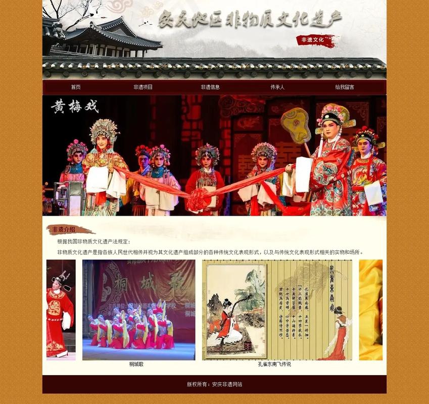少数民族网站设计,融合传统文化与现代科技的桥梁