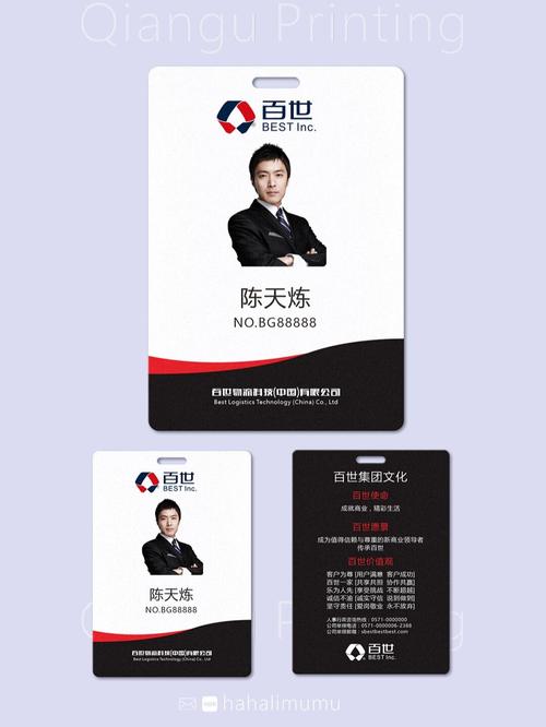 工牌设计模板网站,介绍企业视觉识别新篇章