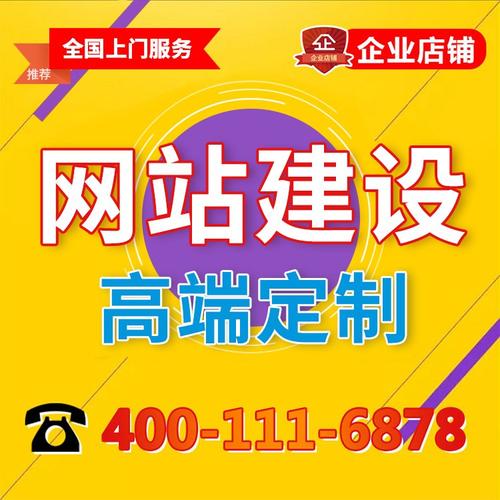 广元企业网站设计,打造高效信息平台,助力企业腾飞