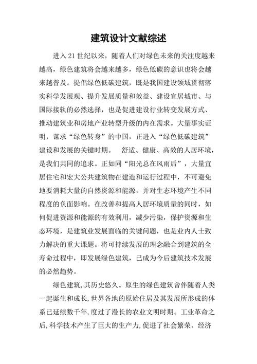 建筑设计文献网站在建筑领域的重要性及发展趋势