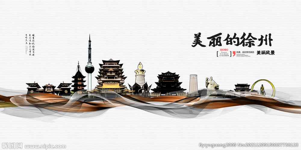 徐州网站设计,融合地域特色,彰显时代风采