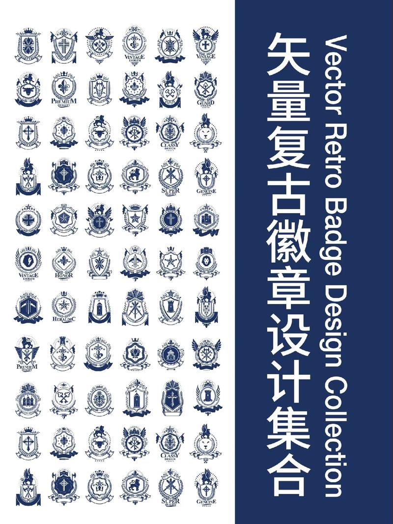 徽章设计中的艺术与匠心_解读徽章网站的独特图案